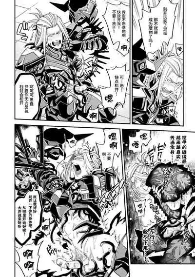 Evil Armor