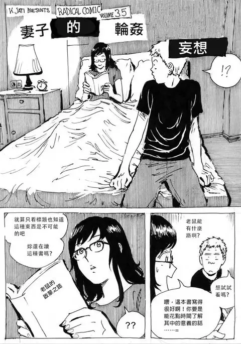 My Wife's Gangrape Fantasy Ch. 1-7