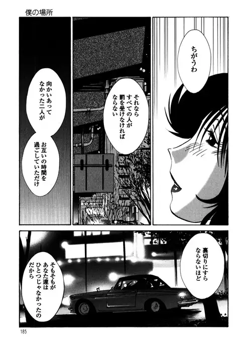 Monokage no Iris 1