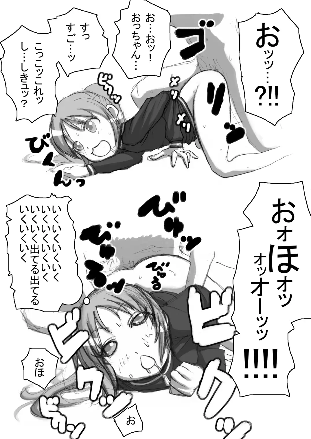 SakiMidare Yariman Hen - episode of side-Bitch