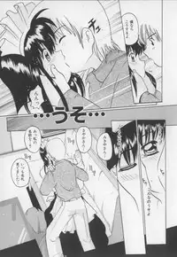 [Tom Tamio] Amai Oshioki