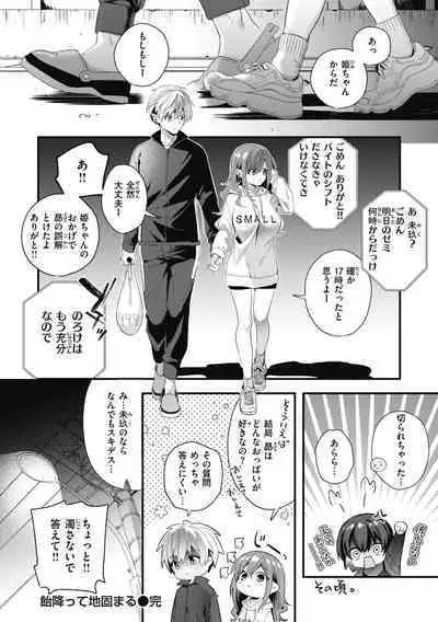 Candy Like Prologue