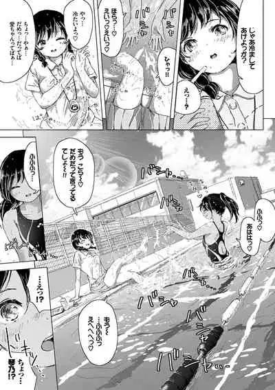 Yappari Mizugi Bishoujo ga Suki VOL. 3