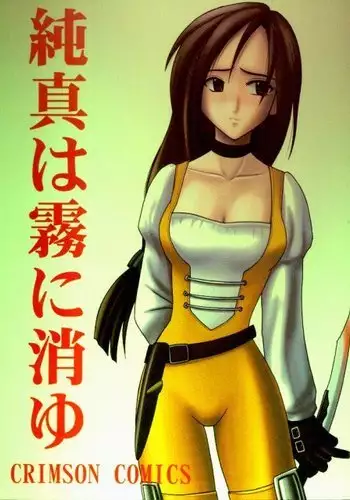 Junshin wa Kiri ni Kiyu