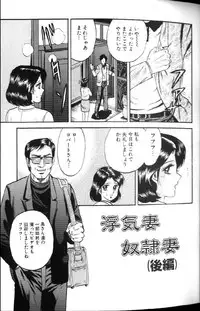 [Chikaishi Masashi] Kinbo Inran