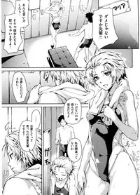 [Aduma Ren] Koimitsu Fragrance - An aromatic flavoured love