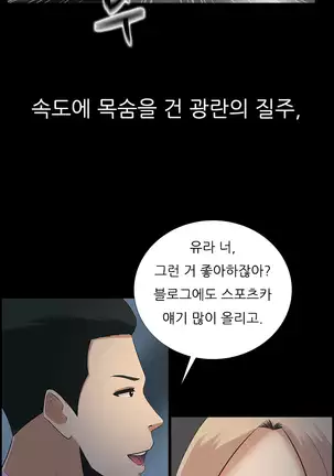 Dark Game Ch.0-28