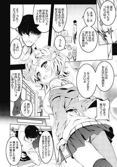 [Tanabe Kyou] Love Petit Gate [Digital]