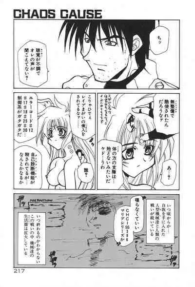 Uchuu Tokusou - COSMO DETECTIVE LE SABRE