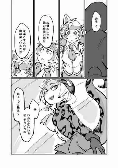 Furukizu to Inori