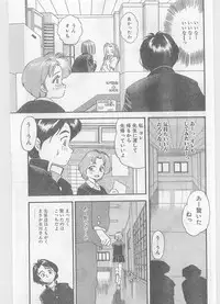 COMIC Papipo Gaiden 1996-01 Vol.18