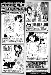 COMIC LO 2013-04 Vol.109