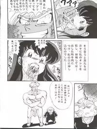 (C43) [GLOBAL ONE (MARO)] Sadistic 6 (Maison Ikkoku, Dragon Ball Z)