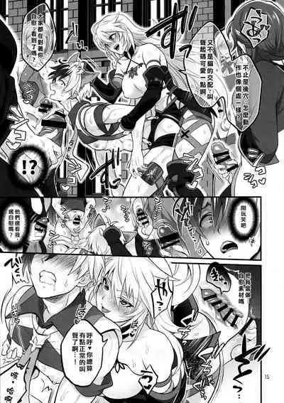 Totsu Nyuu Futanari Darake no Bunshi Sekai | 凸入・全是扶她的分史世界