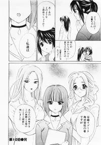 [Hanamura Torirou] Nuku Nuku Onsen Oa Sisters 2