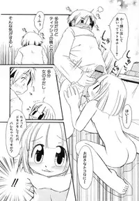 [Anthology] Dai Hinnyuu Chousadan