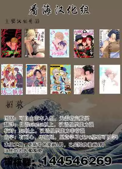 Uzakute Doutei sugiru Ore no Nakamura-kun｜我既麻烦又青涩的仲村君