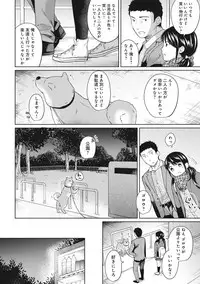 [Fumitsuki Sou] 1LDK+JK Ikinari Doukyo? Micchaku!? Hatsu Ecchi!!? Ch. 1-13