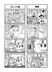[Gachonerou] のんきBOY Ch. 1-20