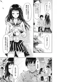 COMIC MUJIN 2012-11