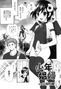 [Anthology] Otokonoko Heaven Vol. 07