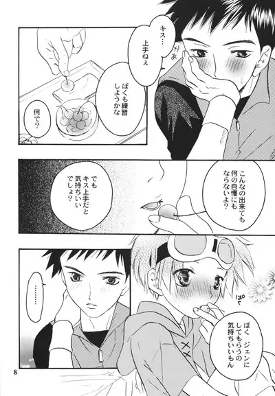 Kiss