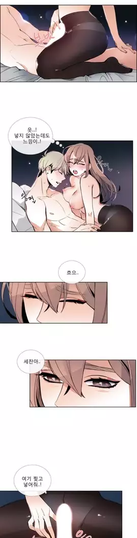 Talk to Me Ch.0-36