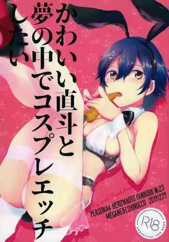 Ane to Otouto no Ecchi na Routine
