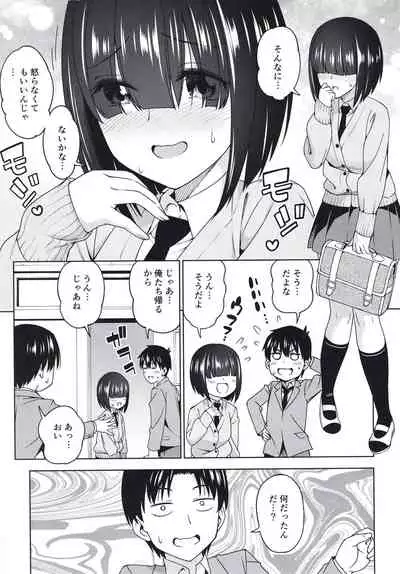 Mitsukete Secret