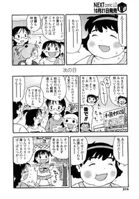 Comic LO 2008-11 Vol. 56