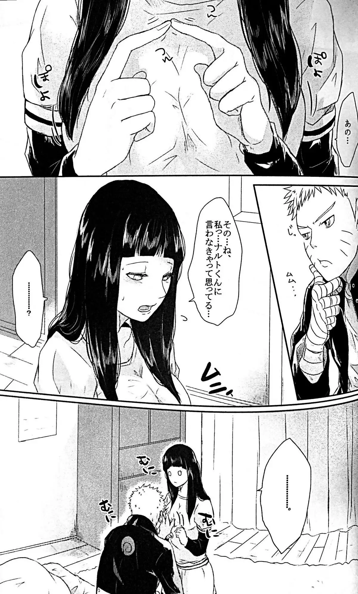 Naruto-kun no ecchi!!