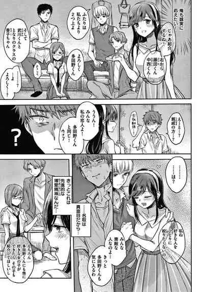 [Hinahara Emi] Yumeutsutsu Romantic