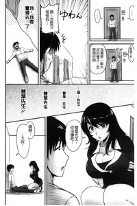 [Phantom] Danchizuma no Yuuwaku [Chinese]