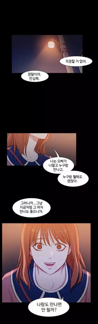 Scandal of the Witch Ch.0-32