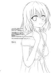 (C80) [CREAR MINT (Hinata Aimi)] Dream (To LOVE-Ru)