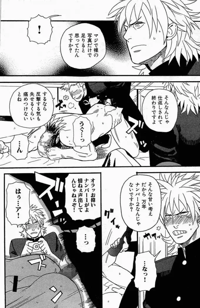 青春愚連隊