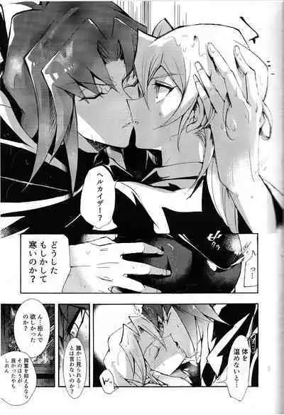 Isekai de, Dōgyōsha to Futari Kiri.