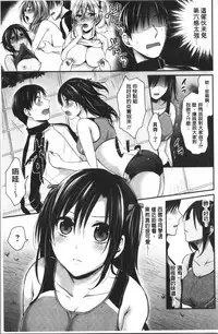 Joshi Rikujoubu Harem Training | 女子田徑社後宮佳麗們的肉體訓練