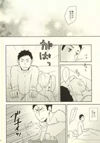 (C86) [chickenman (Toriniku)] Hajimete na Mono de (Haikyuu!!)