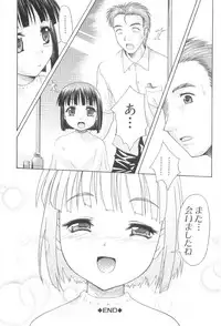 [Potekero] Amai nikuhida