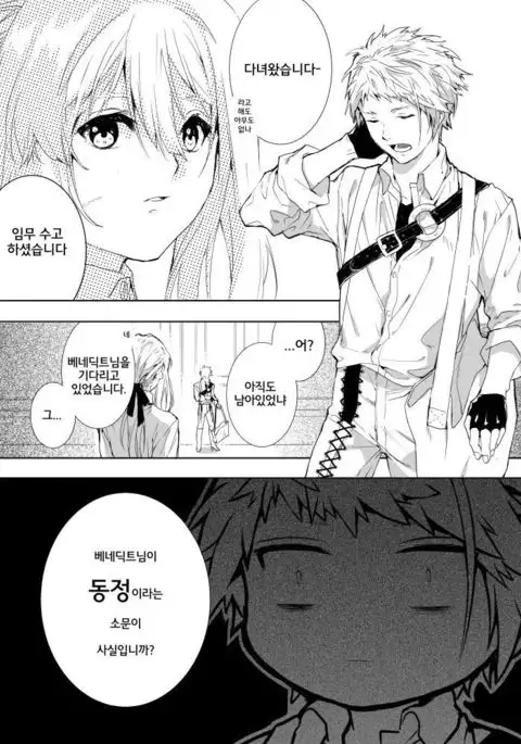 Benedict-kun no Hajimete