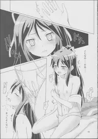 (C88) [ifpark.com (ifpark)] Katsuragi to Zuikaku to (Kantai Collection -KanColle-)