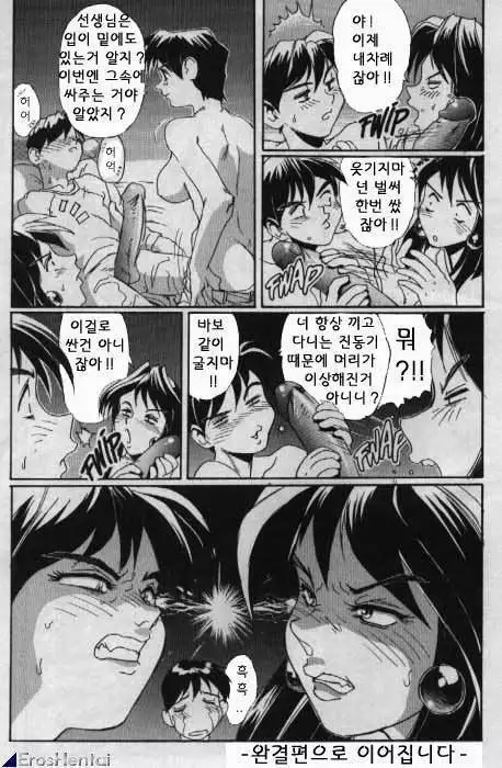 Secret Plot