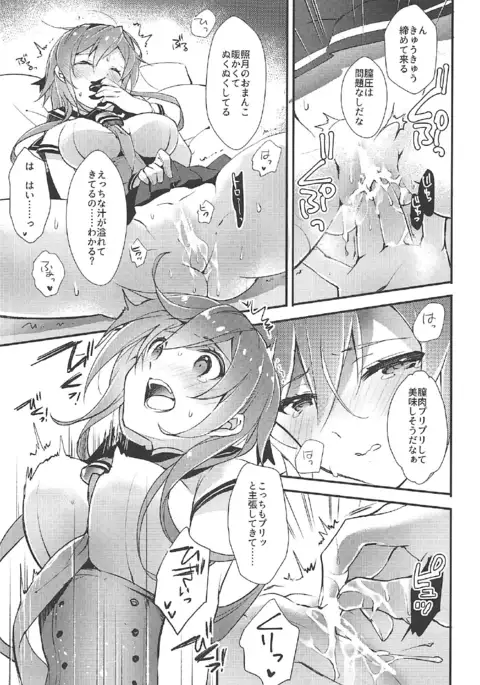 Mihanada