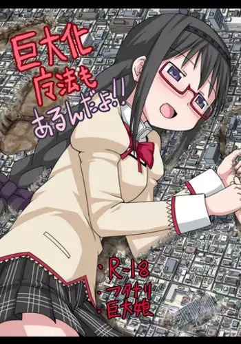 [vivian_gts (Vivian, Terada Ochiko)] Nimagu Daibe Futanari no Monogatari [Digital]