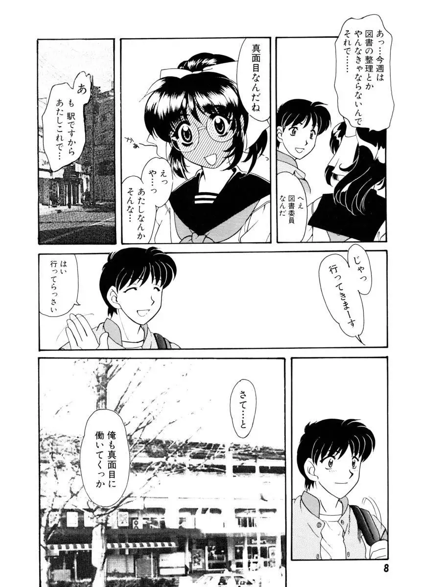 Ajisaisou Monogatari