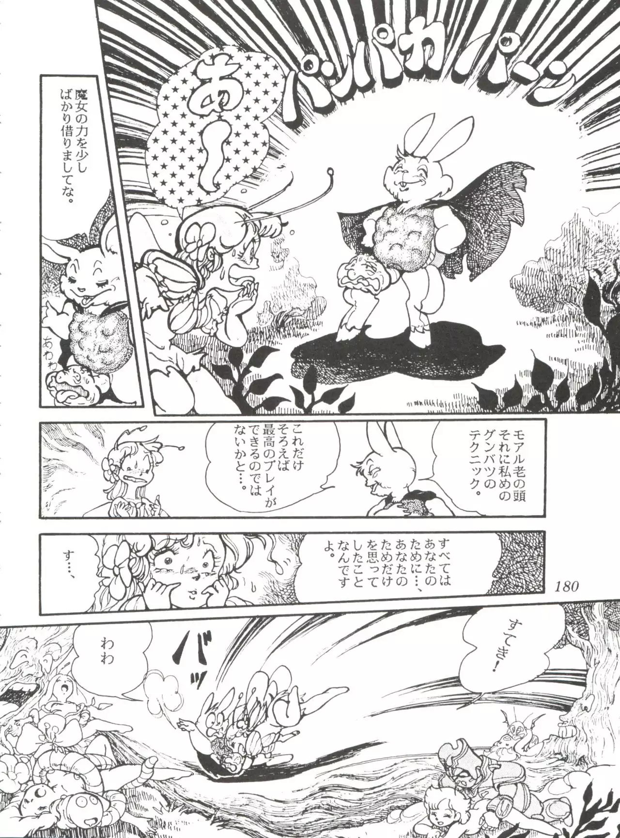 Comic Media Vol.2
