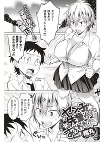 COMIC Shitsurakuten 2017-05 [Digital]