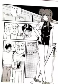 [Rin Suumin] Koisuru Mebae