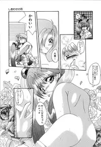 [Mint Shimotsuki] Shoujo Yuugi | A girl gonna make play...